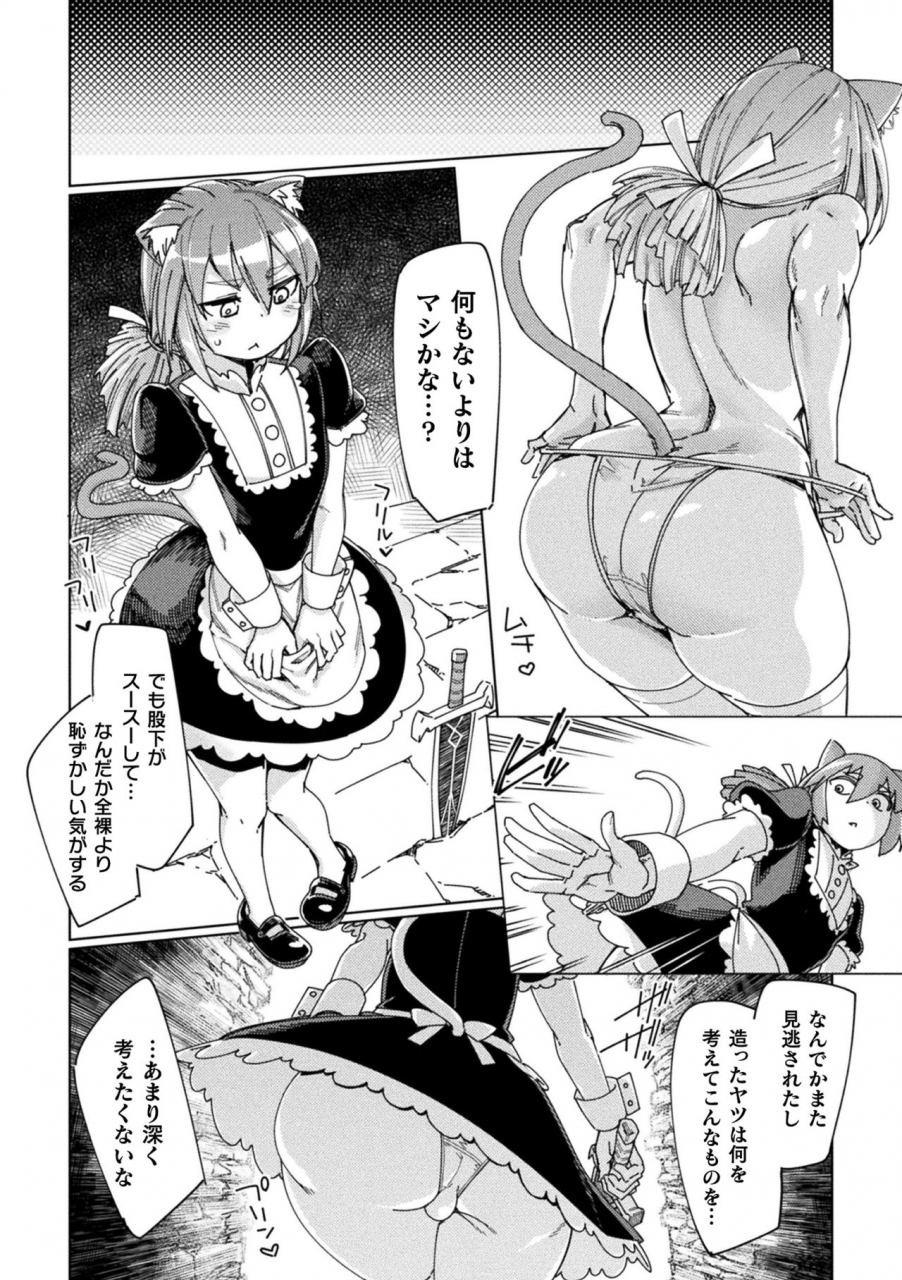 sexyturkey-chakugai-chijoku-armoraped-digital