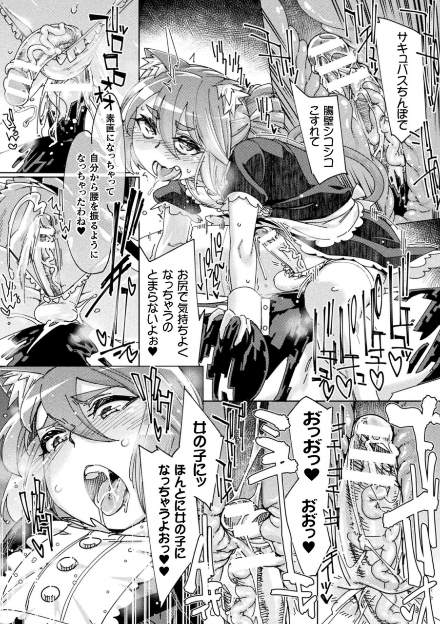 sexyturkey-chakugai-chijoku-armoraped-digital