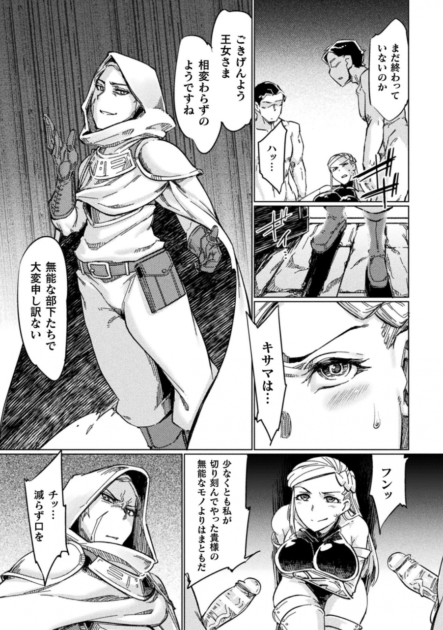 sexyturkey-chakugai-chijoku-armoraped-digital