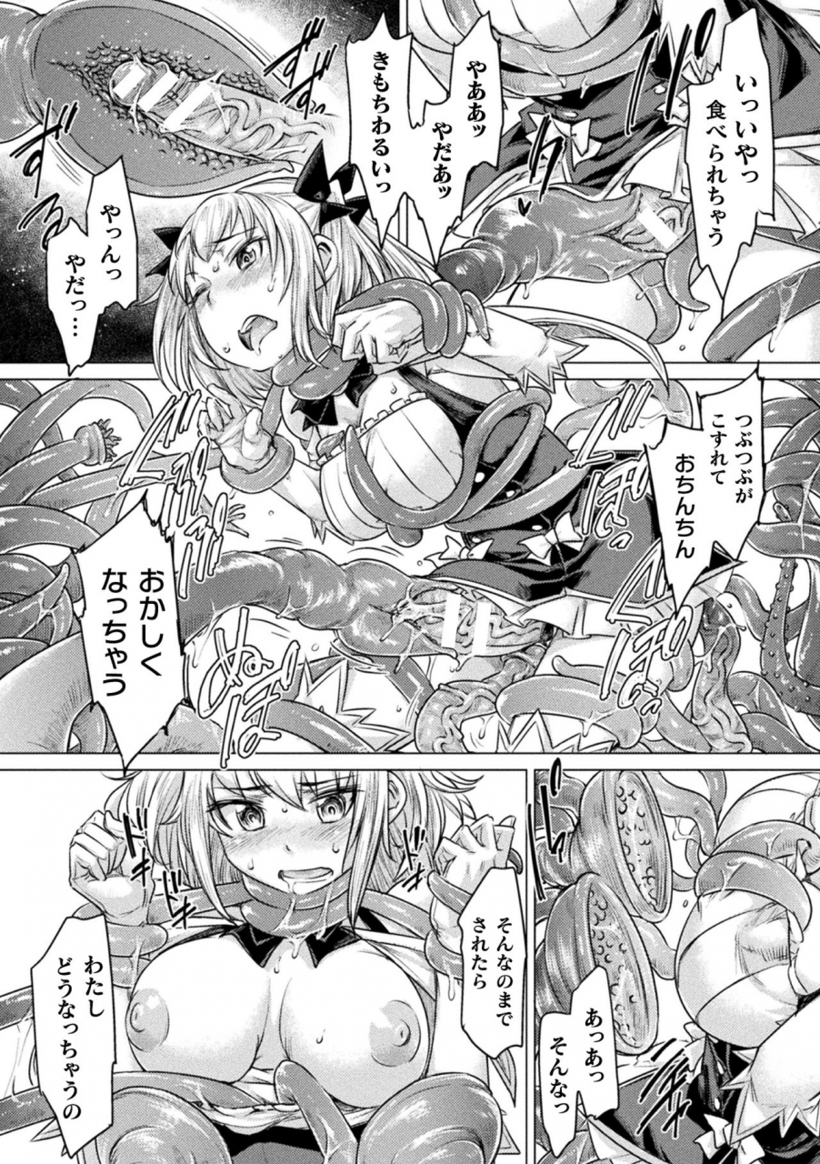 sexyturkey-chakugai-chijoku-armoraped-digital