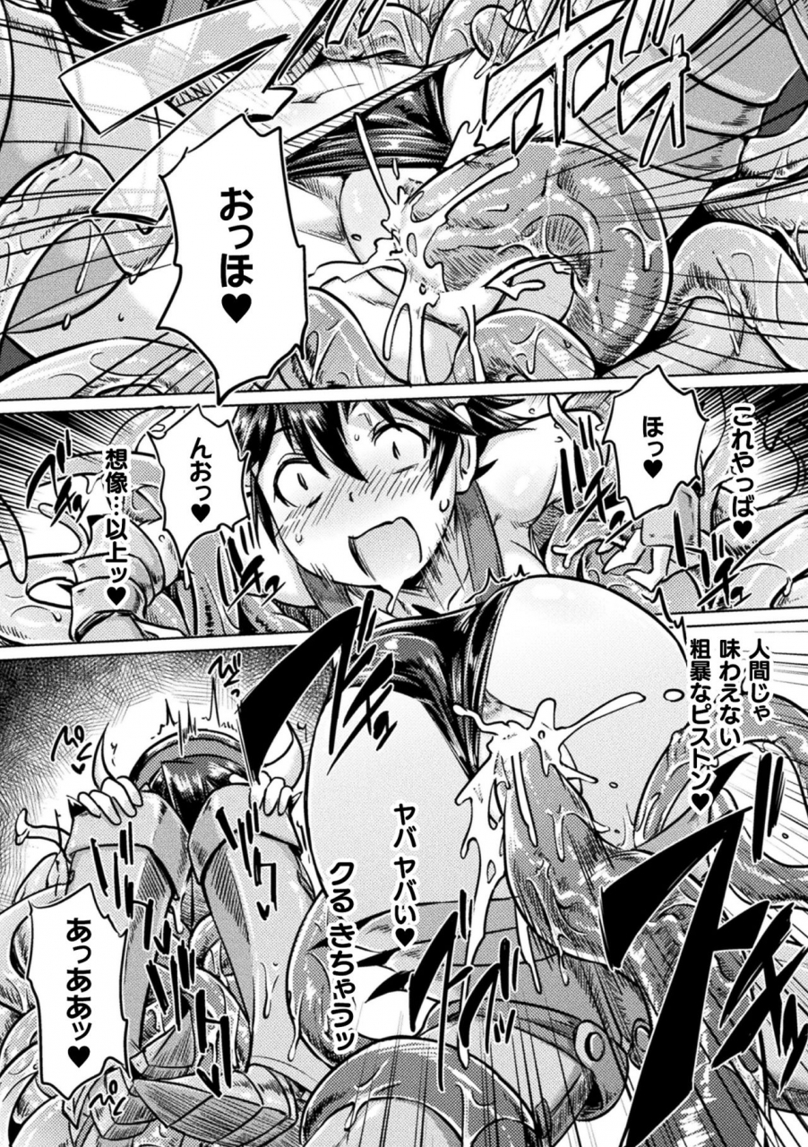 sexyturkey-chakugai-chijoku-armoraped-digital