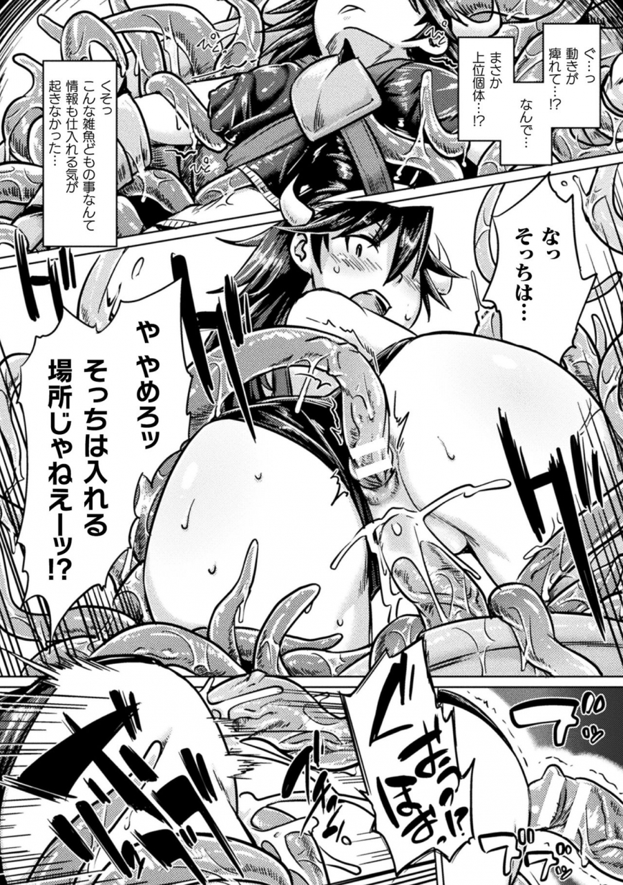 sexyturkey-chakugai-chijoku-armoraped-digital