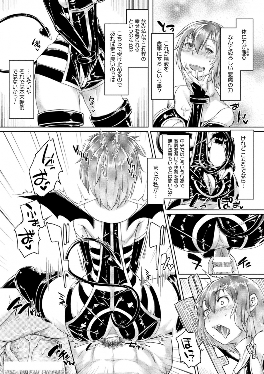 sexyturkey-chakugai-chijoku-armoraped-digital