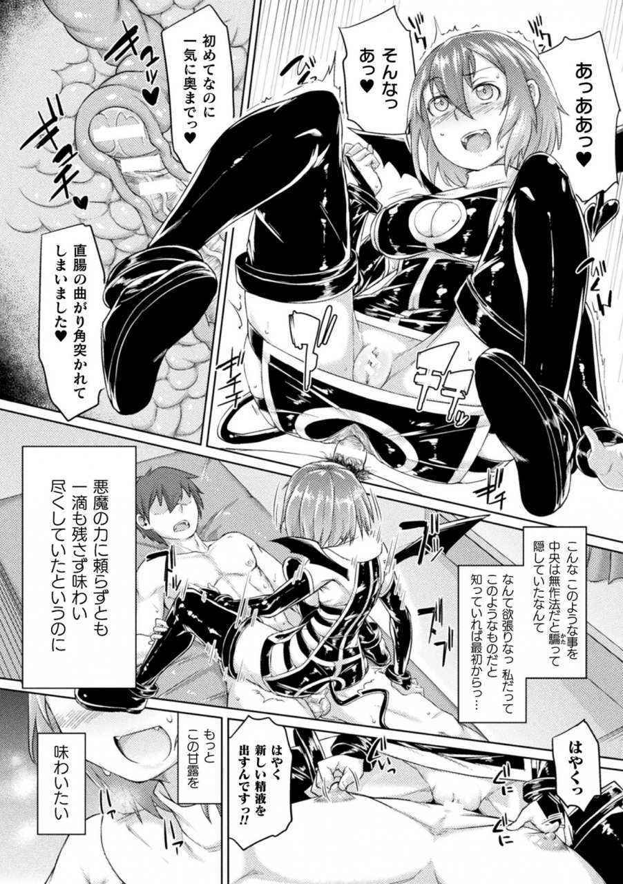 sexyturkey-chakugai-chijoku-armoraped-digital