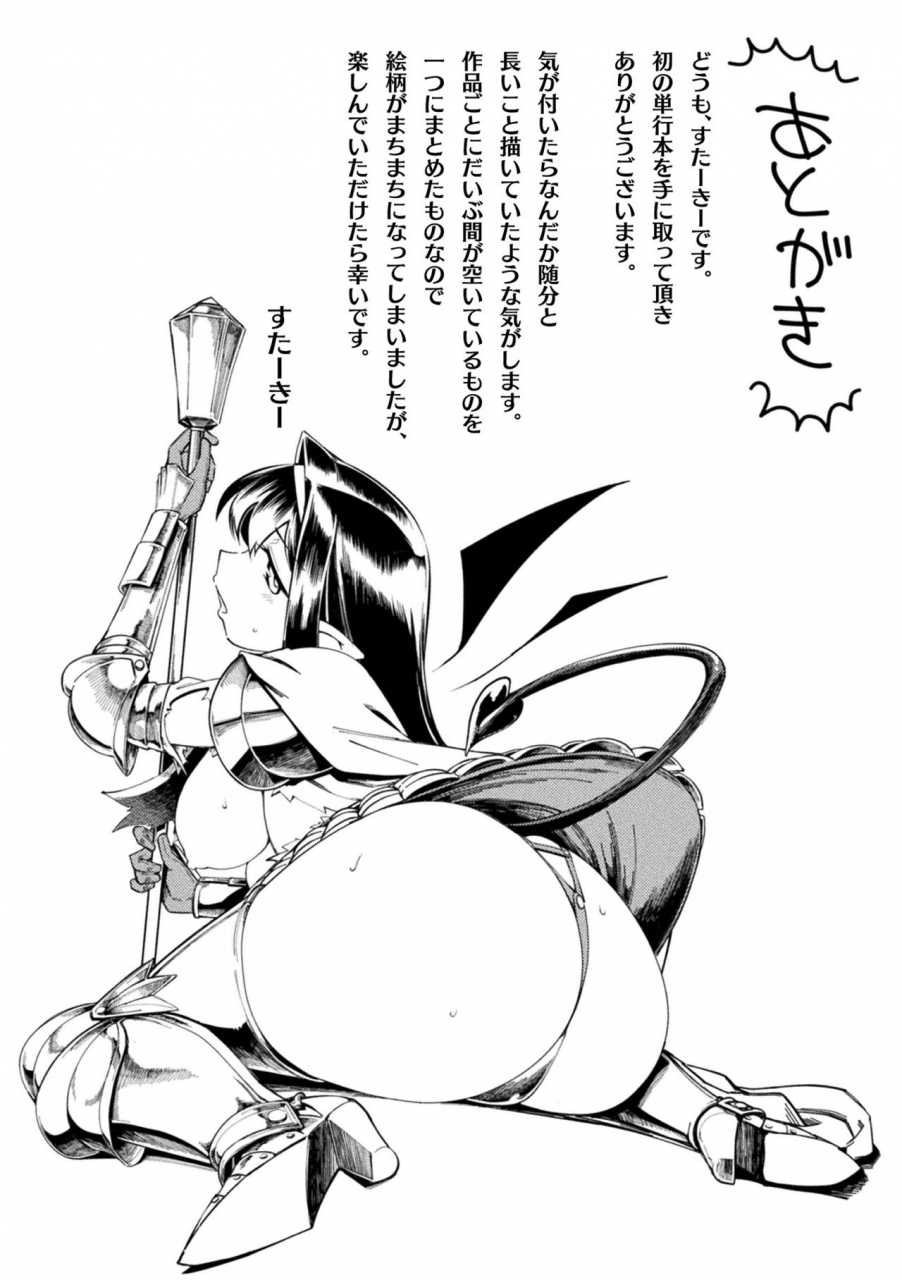 sexyturkey-chakugai-chijoku-armoraped-digital