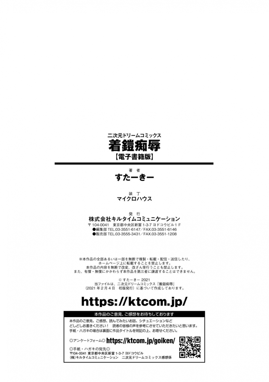 sexyturkey-chakugai-chijoku-armoraped-digital