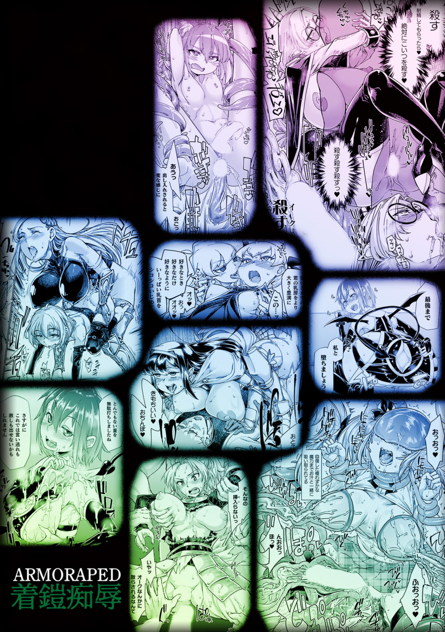 sexyturkey-chakugai-chijoku-armoraped-digital