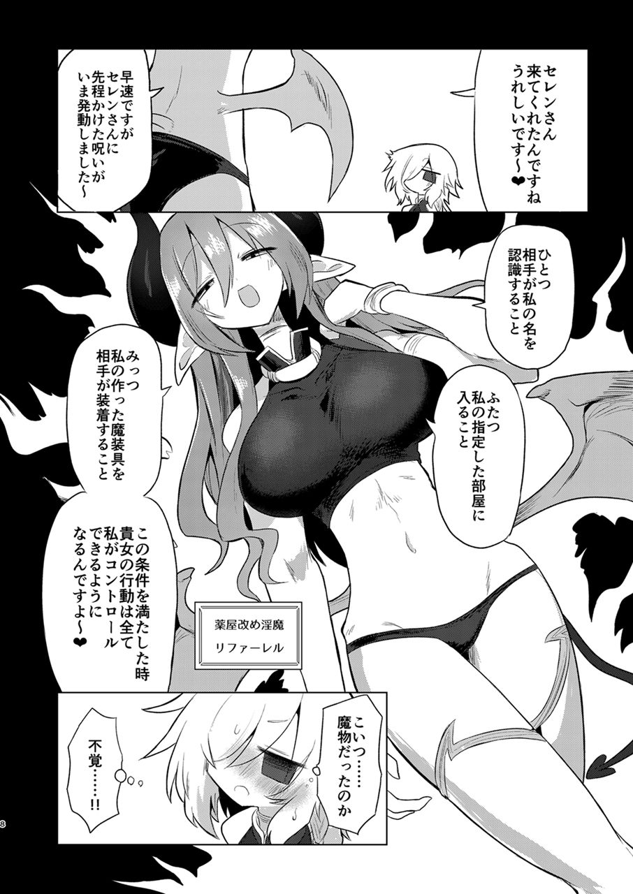 shadan-katsudoh-kyuusuikei-onna-inma-dashi-onnanoko-ni-haeteiru-no-ga-risou-desu-digital