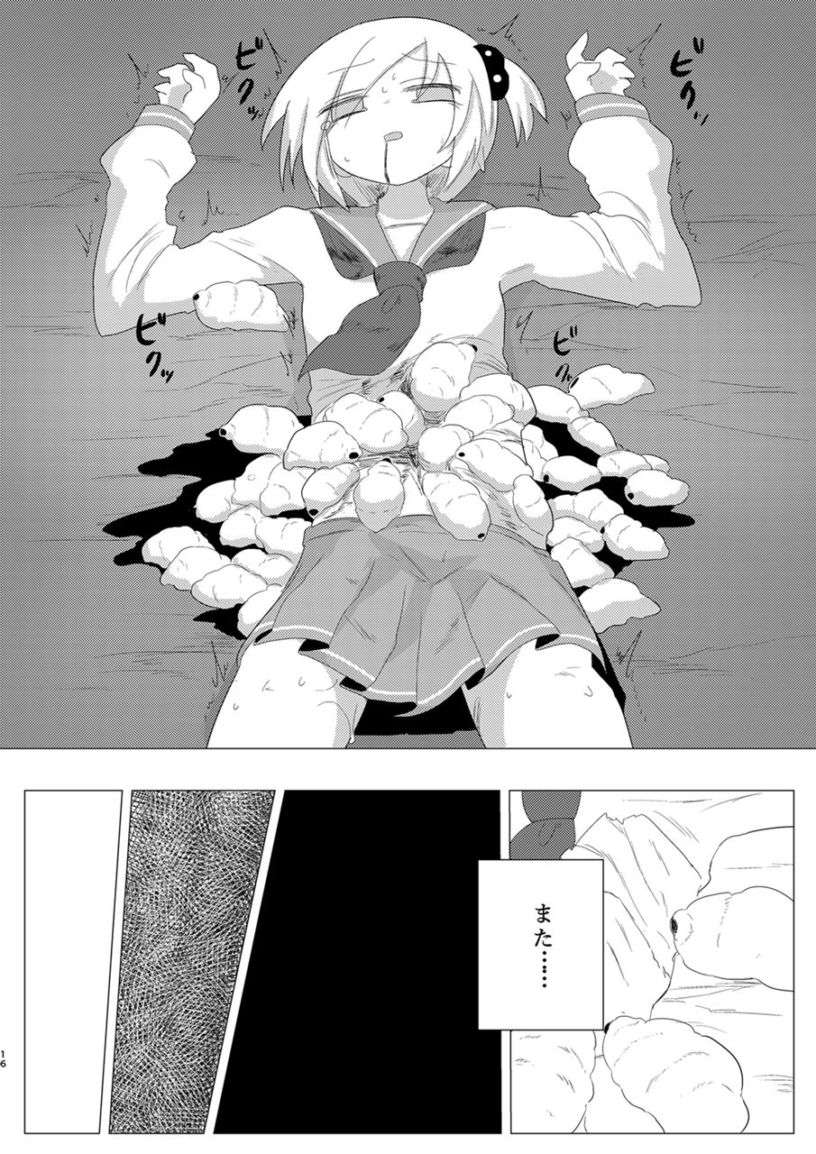 shadan-katsudoh-kyuusuikei-saisei-shadan-cracklecradle-digital