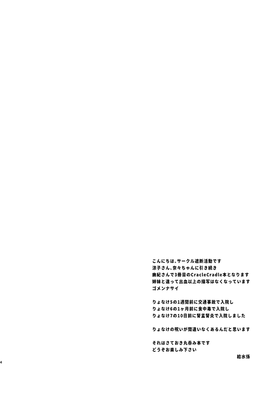 shadan-katsudoh-kyuusuikei-shuuseisyadan-digital