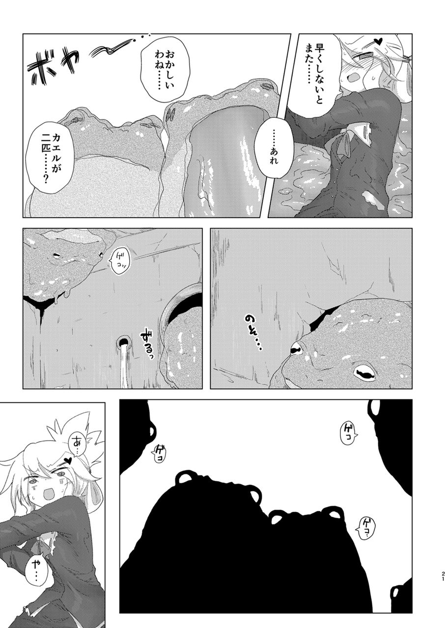 shadan-katsudoh-kyuusuikei-shuuseisyadan-digital