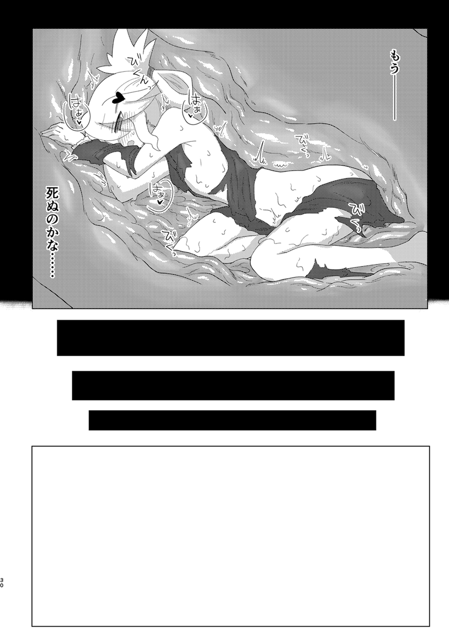 shadan-katsudoh-kyuusuikei-shuuseisyadan-digital