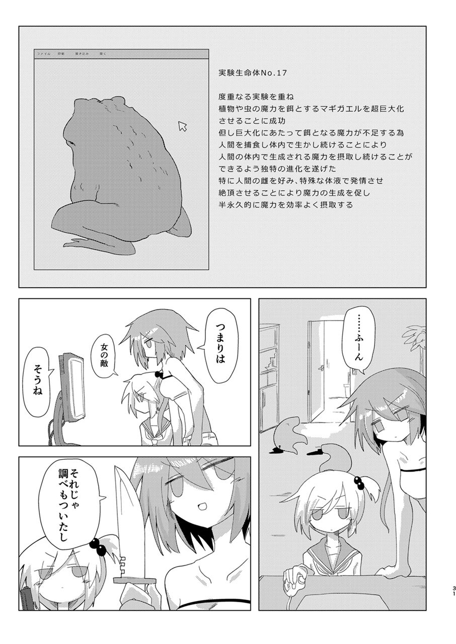 shadan-katsudoh-kyuusuikei-shuuseisyadan-digital