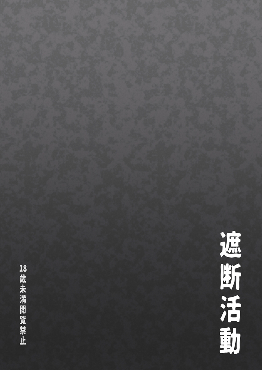 shadan-katsudoh-kyuusuikei-shuuseisyadan-digital