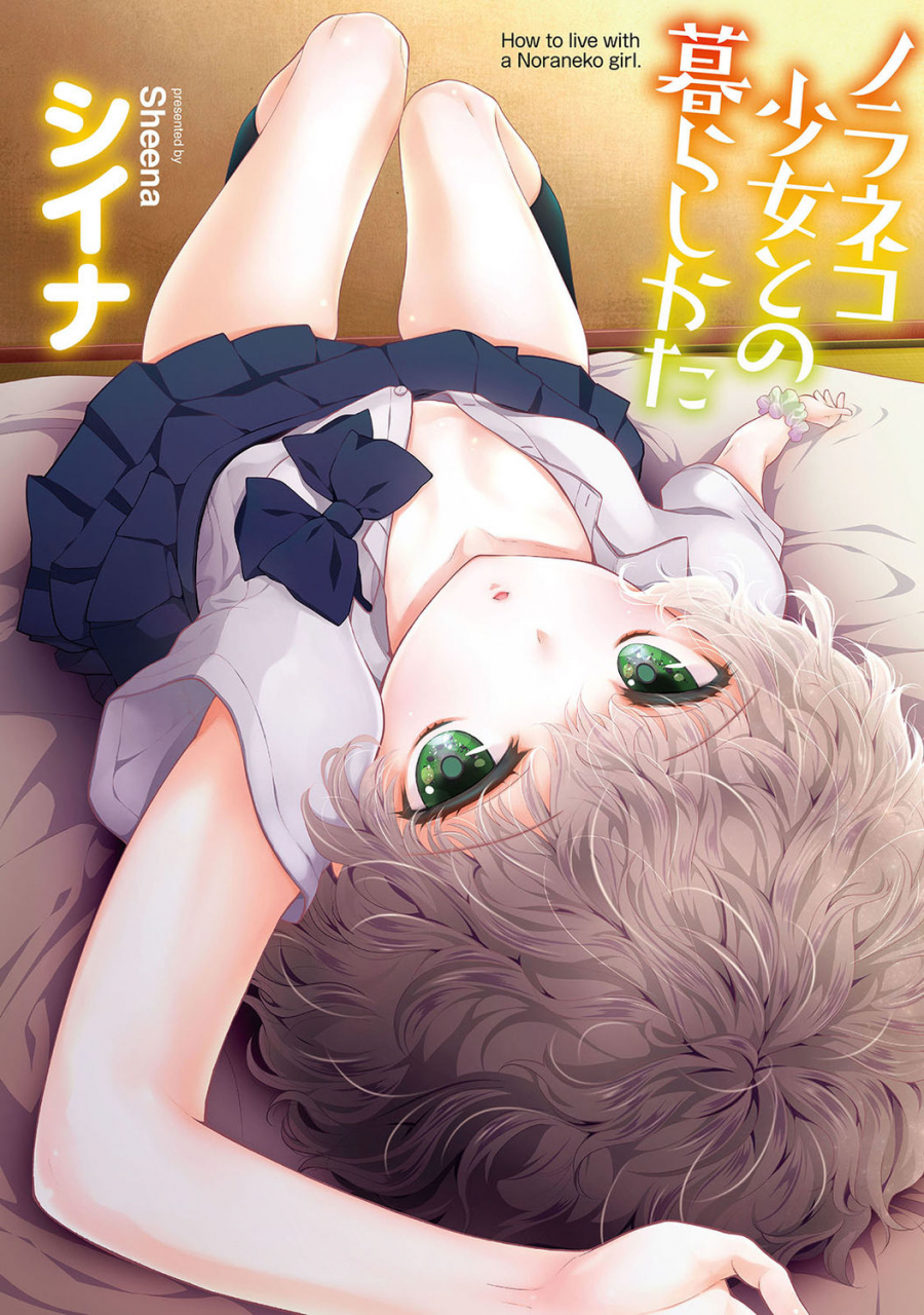 sheena-noraneko-shoujo-to-no-kurashikata-how-to-live-with-a-noraneko-girl-digital