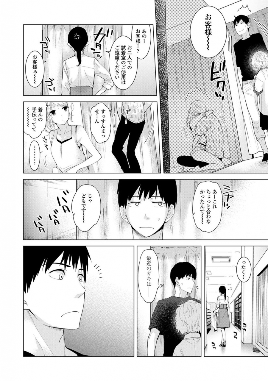 sheena-noraneko-shoujo-to-no-kurashikata-how-to-live-with-a-noraneko-girl-digital