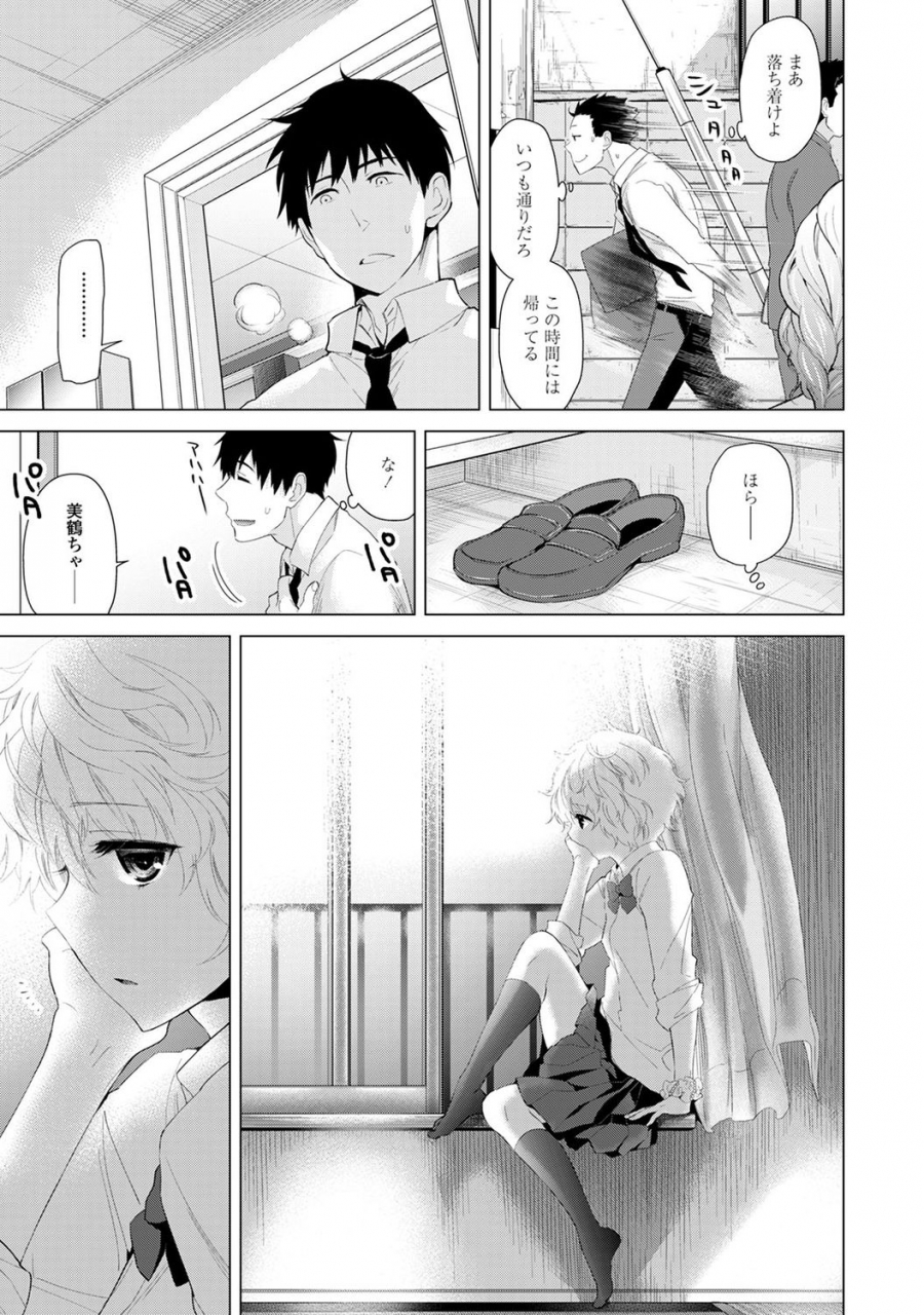 sheena-noraneko-shoujo-to-no-kurashikata-how-to-live-with-a-noraneko-girl-digital