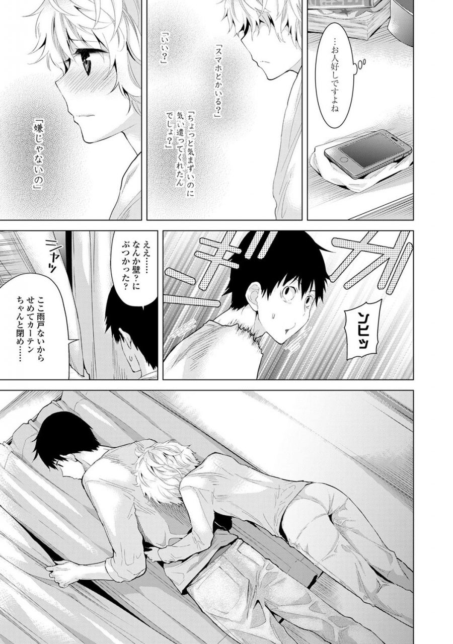 sheena-noraneko-shoujo-to-no-kurashikata-how-to-live-with-a-noraneko-girl-digital