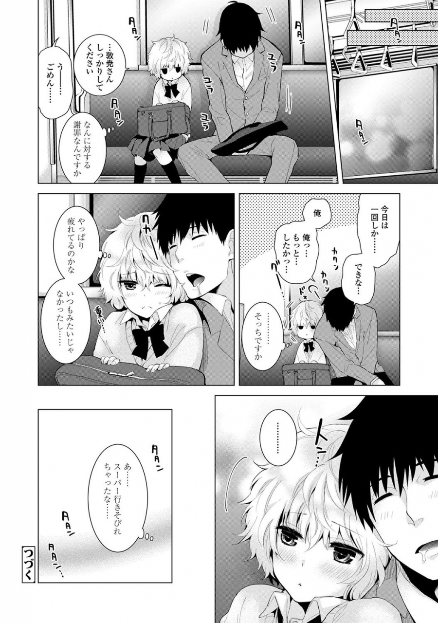 sheena-noraneko-shoujo-to-no-kurashikata-how-to-live-with-a-noraneko-girl-digital