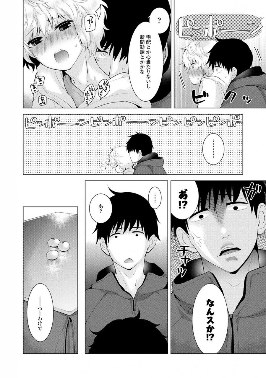 sheena-noraneko-shoujo-to-no-kurashikata-how-to-live-with-a-noraneko-girl-digital