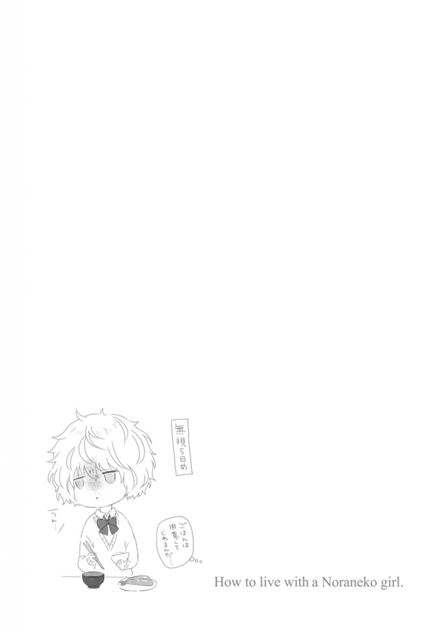 sheena-noraneko-shoujo-to-no-kurashikata-how-to-live-with-a-noraneko-girl-digital