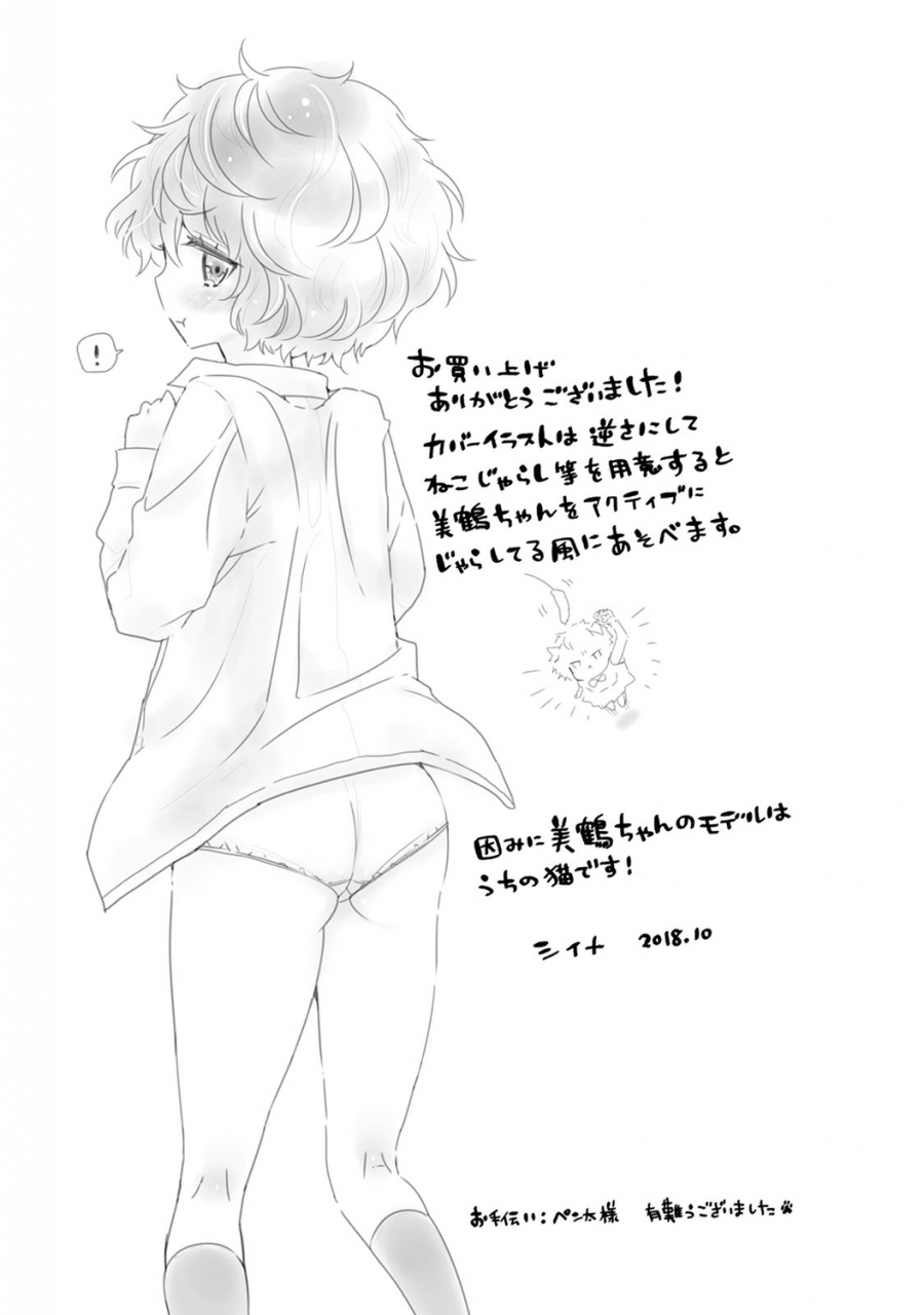 sheena-noraneko-shoujo-to-no-kurashikata-how-to-live-with-a-noraneko-girl-digital