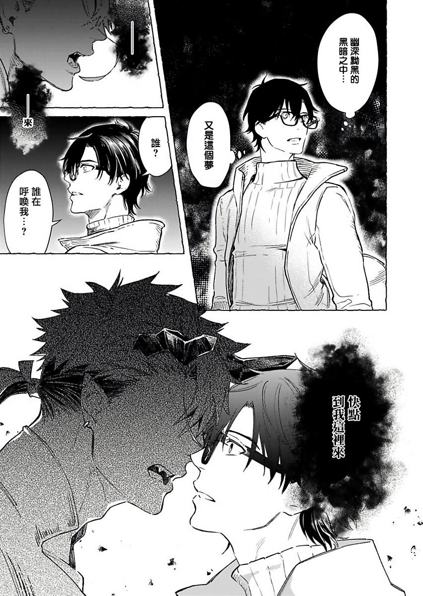 shidatsu-takayuki-oni-no-esa-ja-arimasen-1-chinese-digital