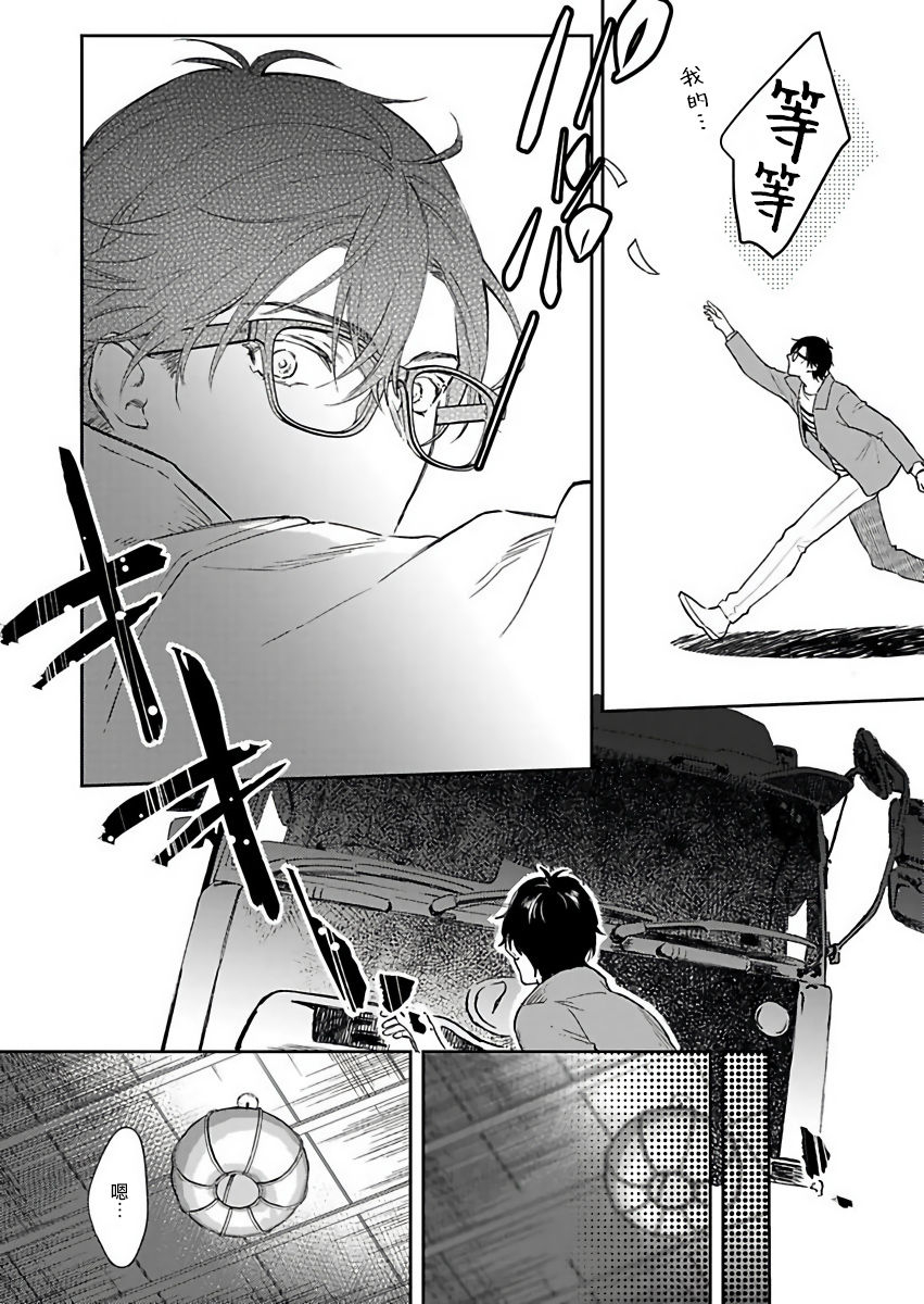 shidatsu-takayuki-oni-no-esa-ja-arimasen-1-chinese-digital