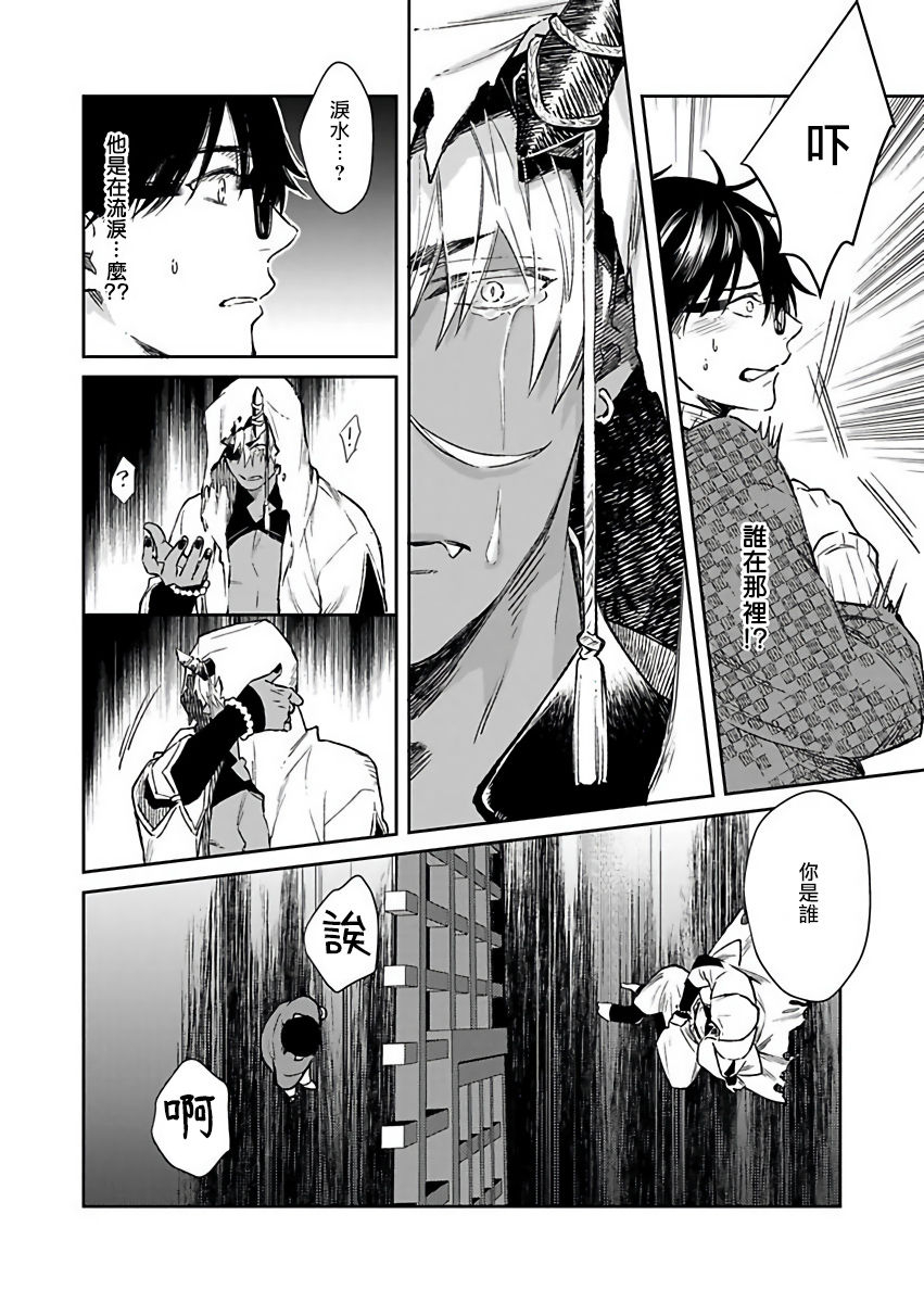 shidatsu-takayuki-oni-no-esa-ja-arimasen-1-chinese-digital