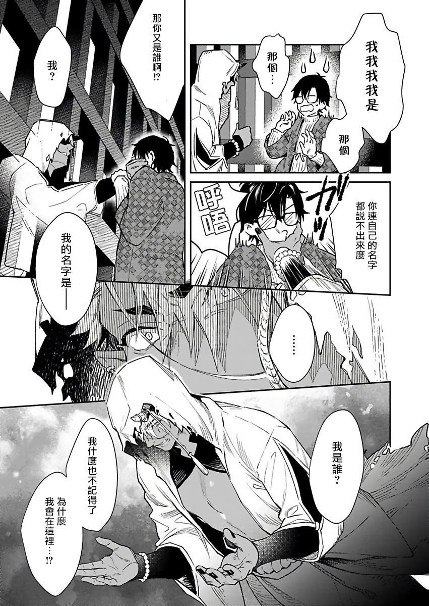 shidatsu-takayuki-oni-no-esa-ja-arimasen-1-chinese-digital