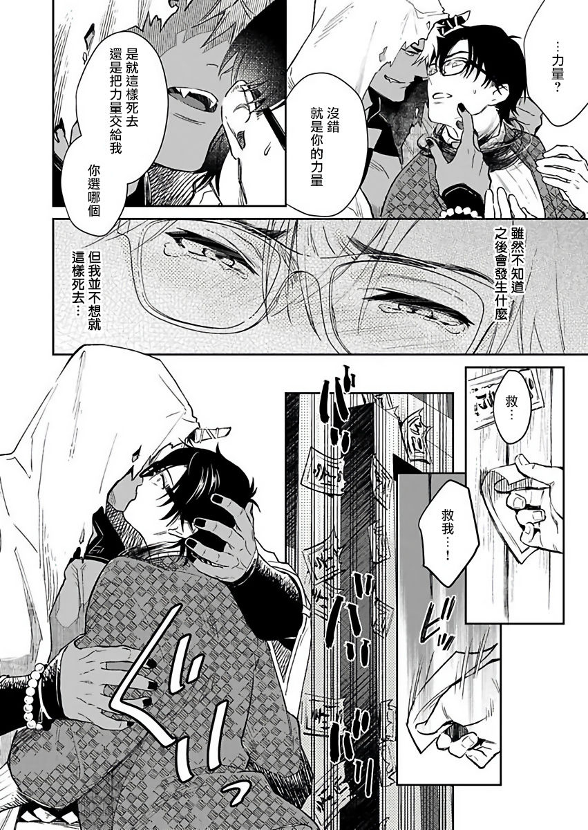 shidatsu-takayuki-oni-no-esa-ja-arimasen-1-chinese-digital