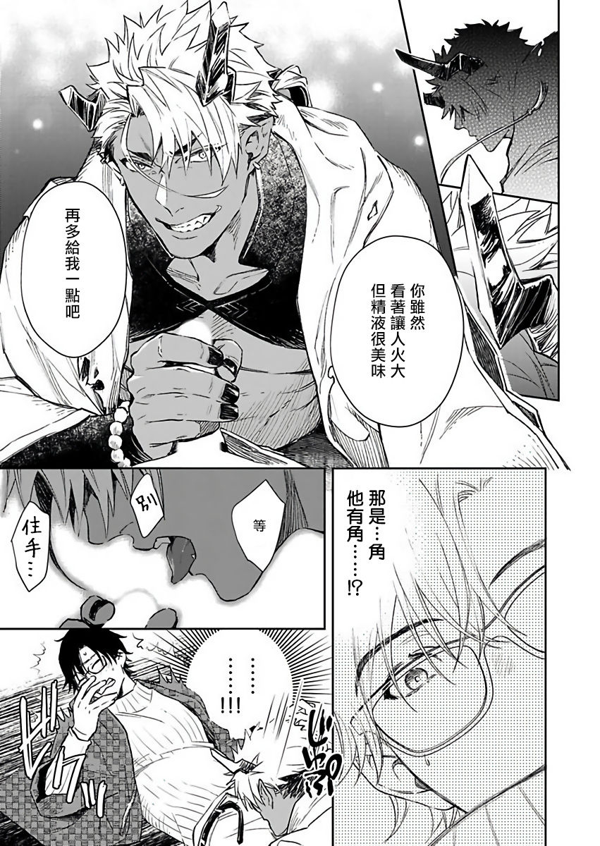 shidatsu-takayuki-oni-no-esa-ja-arimasen-1-chinese-digital