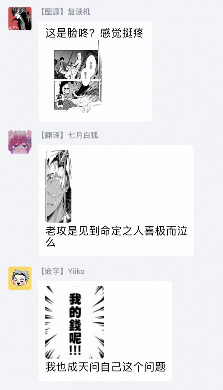 shidatsu-takayuki-oni-no-esa-ja-arimasen-1-chinese-digital