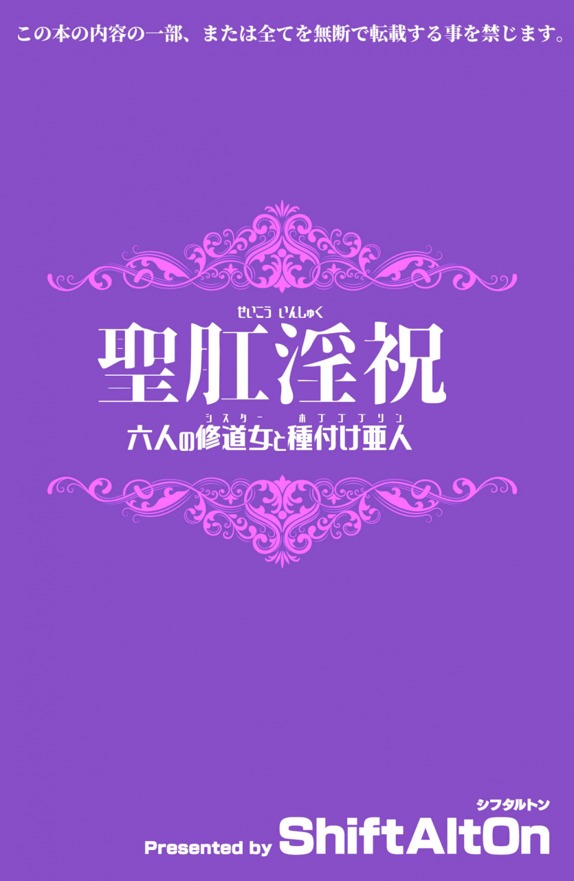 shiftalton-tonda-seikou-inshuku-chinese-digital