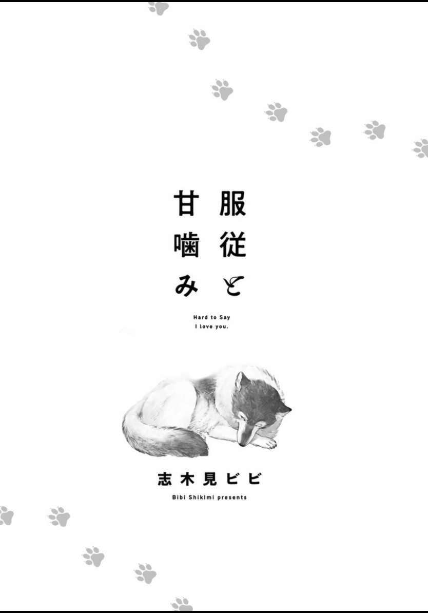 shikimi-bibi-fukujuu-to-amagami-ch-1-4-chinese-digital