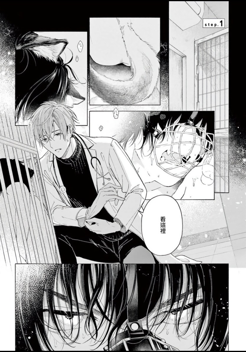 shikimi-bibi-fukujuu-to-amagami-ch-1-4-chinese-digital