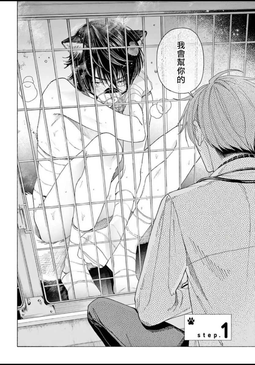 shikimi-bibi-fukujuu-to-amagami-ch-1-4-chinese-digital