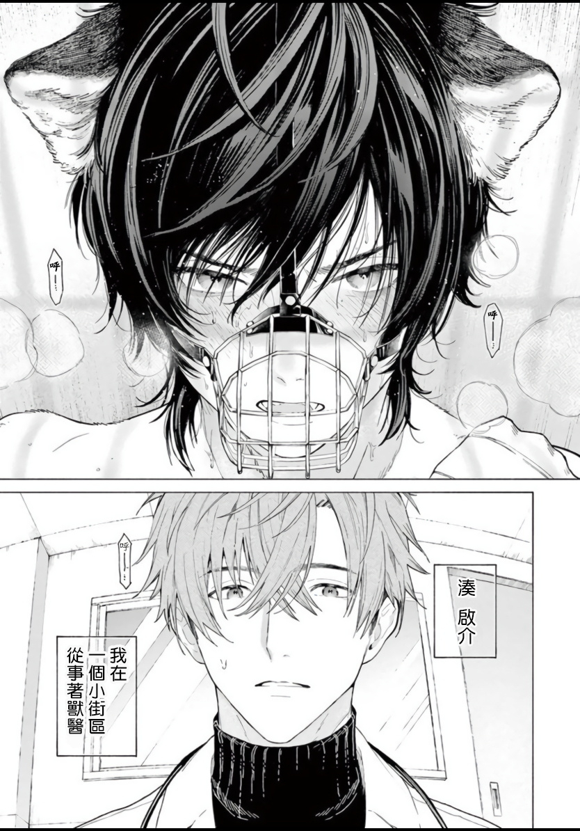 shikimi-bibi-fukujuu-to-amagami-ch-1-4-chinese-digital