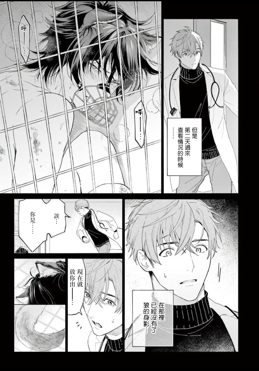 shikimi-bibi-fukujuu-to-amagami-ch-1-4-chinese-digital