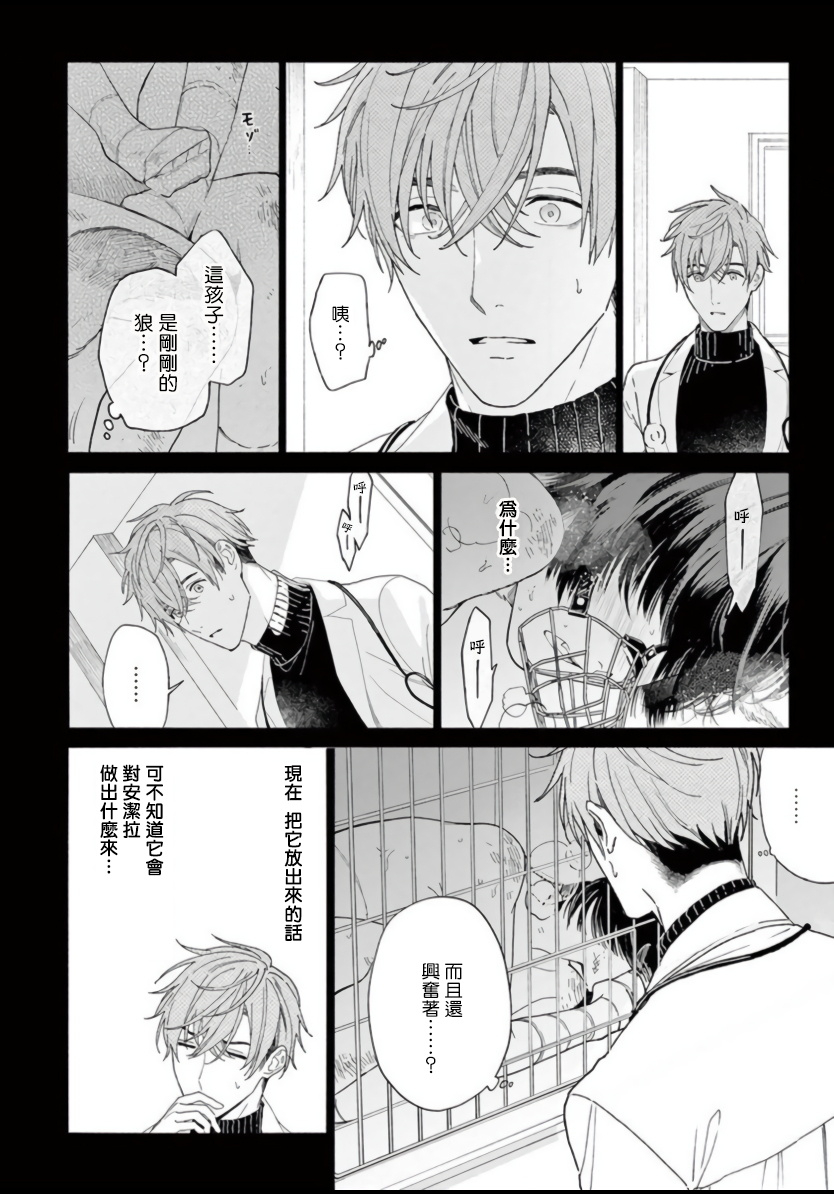 shikimi-bibi-fukujuu-to-amagami-ch-1-4-chinese-digital