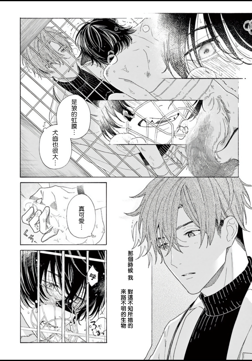 shikimi-bibi-fukujuu-to-amagami-ch-1-4-chinese-digital