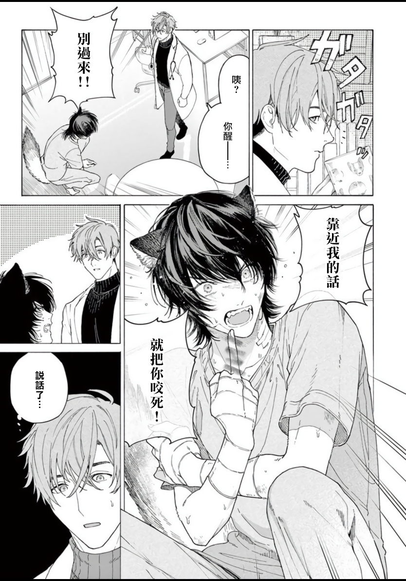 shikimi-bibi-fukujuu-to-amagami-ch-1-4-chinese-digital