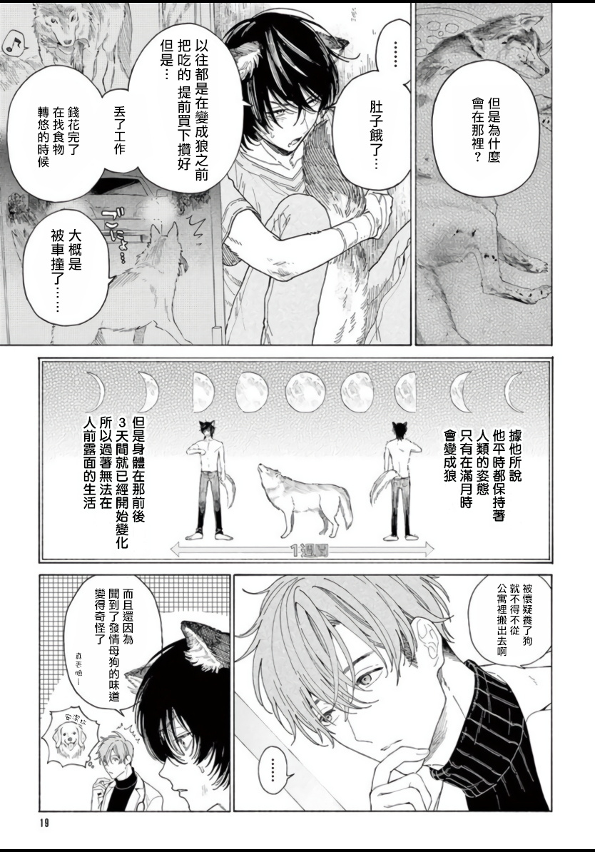 shikimi-bibi-fukujuu-to-amagami-ch-1-4-chinese-digital