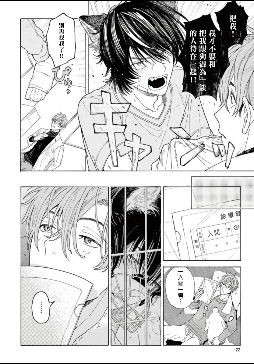 shikimi-bibi-fukujuu-to-amagami-ch-1-4-chinese-digital