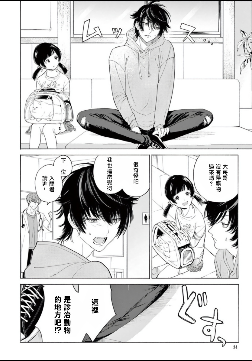 shikimi-bibi-fukujuu-to-amagami-ch-1-4-chinese-digital