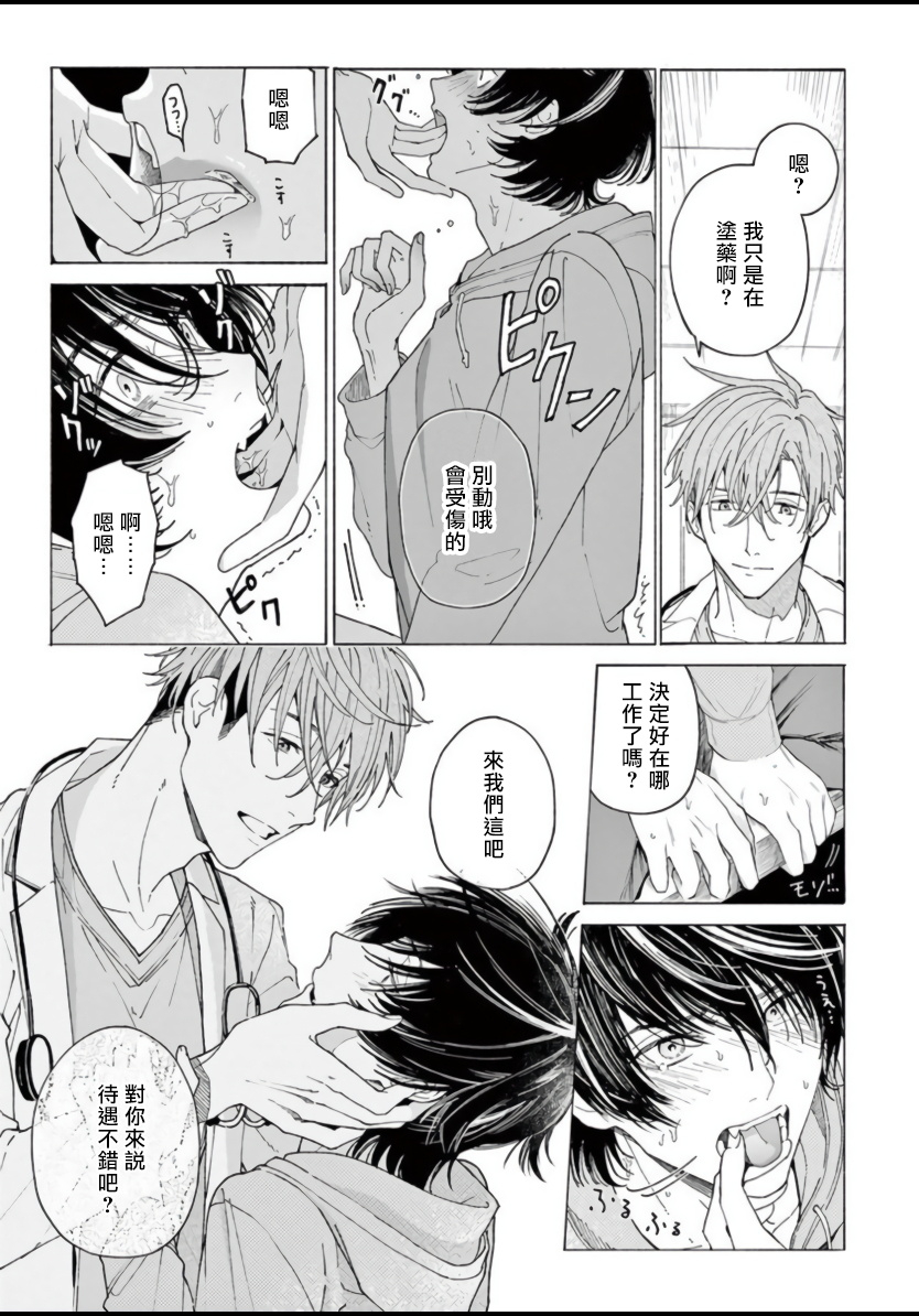 shikimi-bibi-fukujuu-to-amagami-ch-1-4-chinese-digital