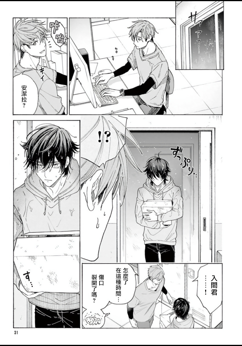 shikimi-bibi-fukujuu-to-amagami-ch-1-4-chinese-digital