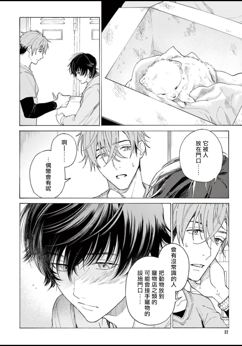 shikimi-bibi-fukujuu-to-amagami-ch-1-4-chinese-digital