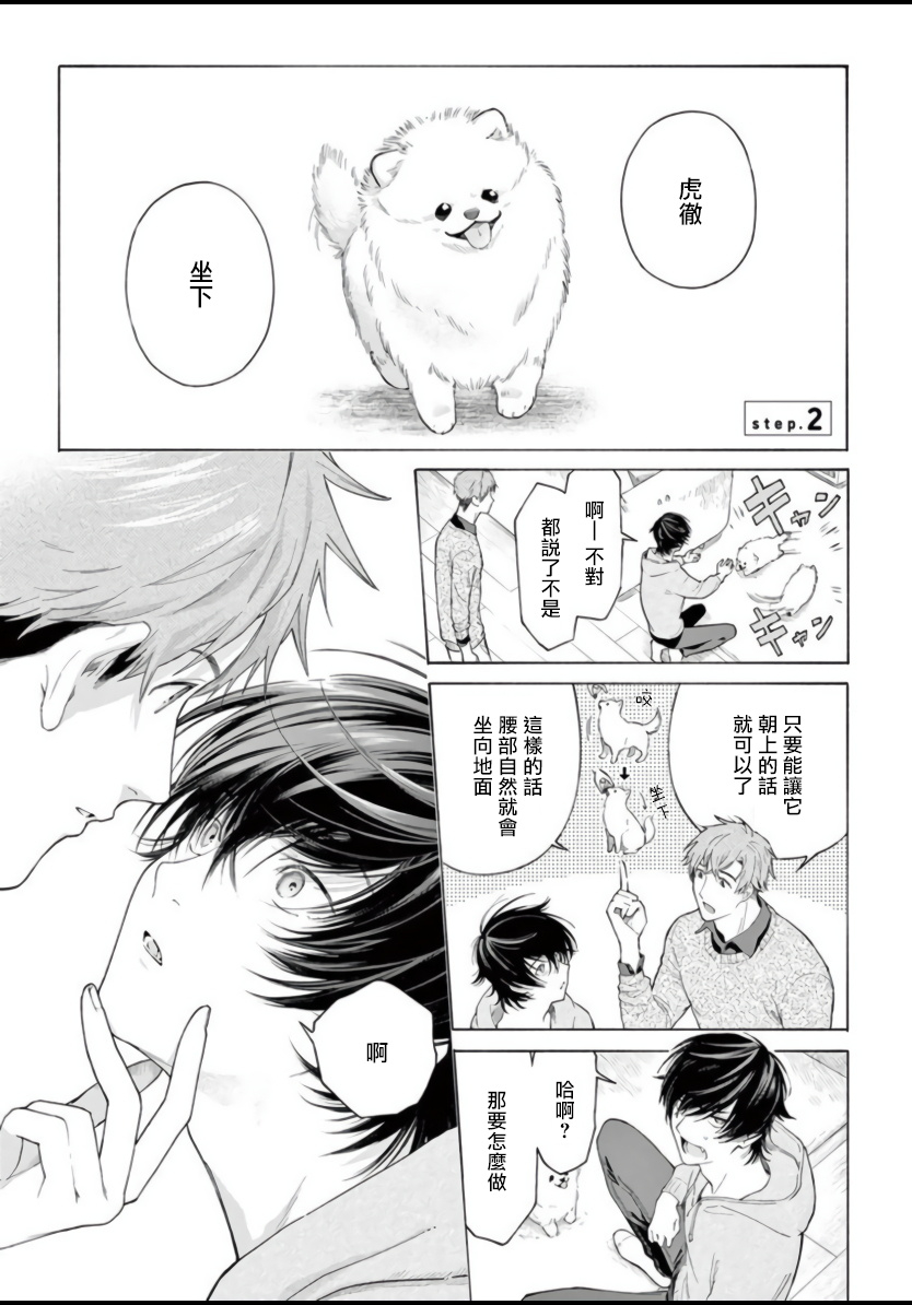 shikimi-bibi-fukujuu-to-amagami-ch-1-4-chinese-digital