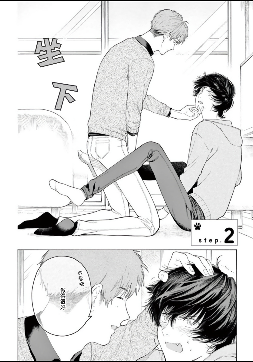 shikimi-bibi-fukujuu-to-amagami-ch-1-4-chinese-digital